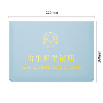 得力（deli)【热门商品】医学出生证明保护套  标准尺寸各地通用 24817 蓝色