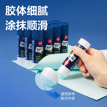 得力(deli)36g强粘性PVP固体胶水 无甲醛配方 快干强力胶棒 学生文具 12支装 办公用品 7123 得力(deli)36g强粘性PVP固体胶水 无甲醛配方 快干强力胶棒 学生文具 12支装 办公用品 7123