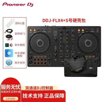 dj打碟机软件新款- dj打碟机软件2021年新款- 京东