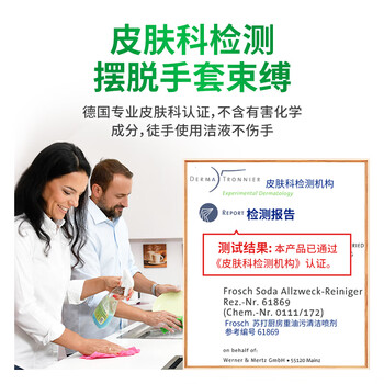 Frosch 苏打厨房重油污清洁喷剂500ml*3 德国进口 Frosch 苏打厨房重油污清洁喷剂500ml*3 德国进口