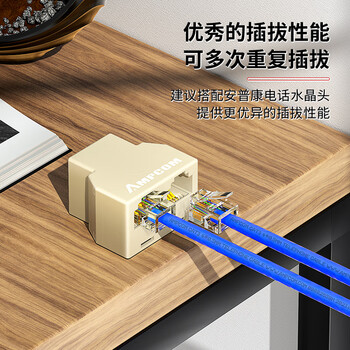 安普康（AMPCOM）电话分线器 RJ11水晶头电话线一分四延长分支器 固话座机1分4转换对接5通直通头 黄10个AM120605
