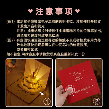 金值生日贺卡立体卡片男女生高级感生日礼物3D立体留言卡带灯光音乐蛋糕 情人节新年手写卡片
