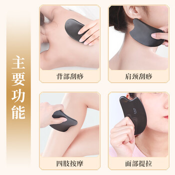 采药师泗水砭石刮痧板背面脸部全身经络落枕颈椎四肢按摩全身通用女刀型