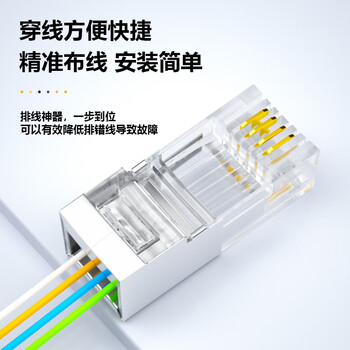 礼嘉 6P4C屏蔽长型水晶头 6P4C语音电话线接头 RJ12接口水晶头 4芯纯铜镀金 100个装 LJ-4FTP100