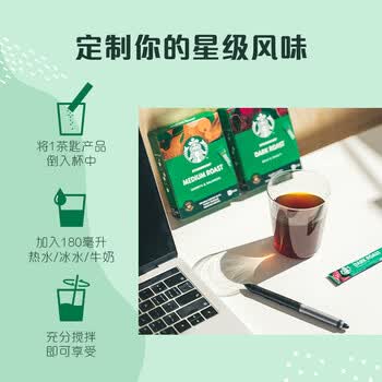 星巴克精品速溶咖啡黑咖0糖 【4盒装】(中度烘焙*2+深度烘焙*2)
