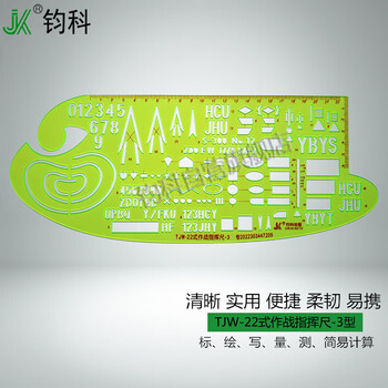 钧科 TJW-22式作战指挥尺-3型 作图工具尺标图作业尺绿色