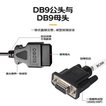 巴也 汽车obd转接线 8个DB9转OBD2检测仪线Serial RS232诊断工具网关连接线[定义二]2米 BY-OD98D2