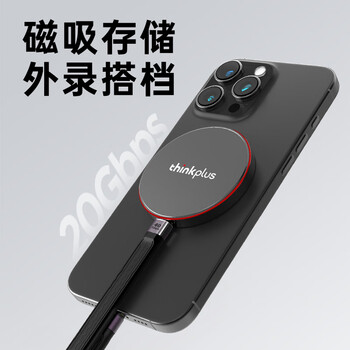 ThinkPlus联想1TB磁吸移动固态硬盘 可磁吸手机 USB3.2高速读取2000MB/S 移动硬盘PSSD便携 UH100小飞盘系列