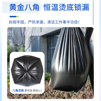 苏诺平口垃圾袋90只加厚袋身黑色60*80cm大号卷装点断式物业商用