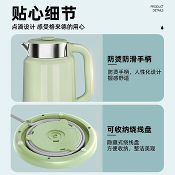 格来德（Grelide）电热水壶 家用烧水壶开水壶 2L容量 316L不锈钢双层防烫 自动断电暖水壶 D3020 豆蔻绿