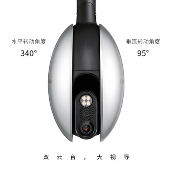 TP-LINK 300万暗夜全彩双频无线监控器室外摄像头防水云台手机远程监控可对话 IPC638-WB4