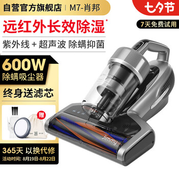 莱克吉米除螨仪M7家用吸尘热风除湿大吸力床上除螨器紫外线杀菌手持除螨仪【B706太空银】