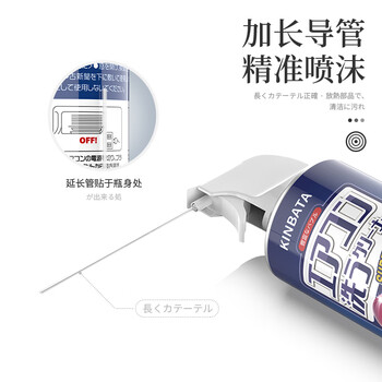kinbata空调清洗剂杀菌家用挂机免拆洗去污清洁剂 空调清洗剂600ml kinbata空调清洗剂杀菌家用挂机免拆洗去污清洁剂 空调清洗剂600ml