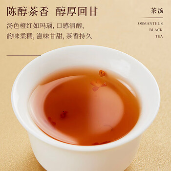 七春 桂花红茶武夷山浓香型茶叶礼盒500g 茶叶自己喝送老丈人礼物长辈
