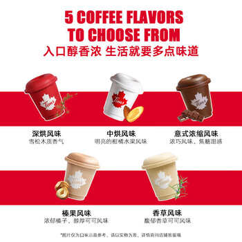 Tim HortonsTims 小甜圈冻干速溶咖啡粉黑咖啡 月度装 2g*32颗 Tim HortonsTims 小甜圈冻干速溶咖啡粉黑咖啡 月度装 2g*32颗