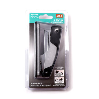 MAX美克司HD-50CK省力订书机 金属机身商务财务订书器办公用品可装订2~25页 适配NO.3-1M钉 黑色