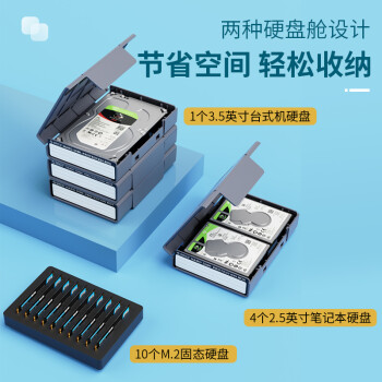 奥睿科(ORICO) M.2 SSD固态硬盘收纳保护盒 防震/抗压/耐摔/带标签/可叠放保护套  灰色PHP-M2