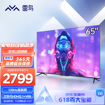 大神吐槽：FFALCON65S515D好坏用了就知道？使用五个月感受