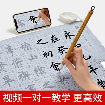 六品书院练毛笔字初学水写布套装加厚颜真卿楷书写空白水书法布兰亭序入门练习清水临摹学生练字文房第五宝 六品书院练毛笔字初学水写布套装加厚颜真卿楷书写空白水书法布兰亭序入门练习清水临摹学生练字文房第五宝