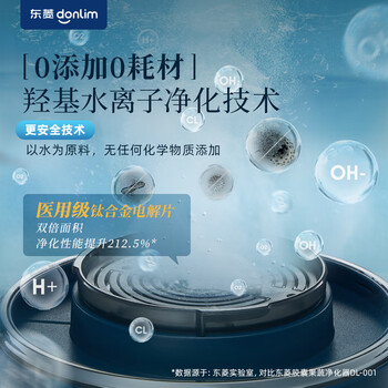东菱（Donlim）东菱转转果蔬清洗机家用食材净化洗菜除菌神器去除农残 无线便携  DL-1326静谧蓝