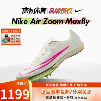 nike田径型号规格- 京东