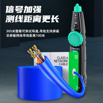 毕亚兹 网络寻线仪寻线器 多功能网线电话测线巡线仪器查线仪查线器测通断抗干扰60V耐压POE寻线套装