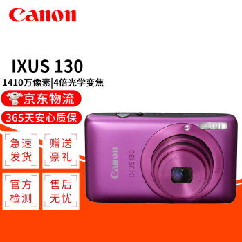 canon ixus 210价格报价行情- 京东