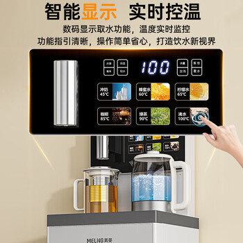 美菱（MeiLing）智能语音家用茶吧机一体柜饮水机全自动下置式一键选温底部上水防溢水制冷制热泡茶机MY-C965B
