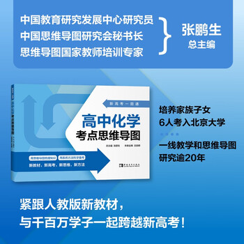 高中化学考点- 京东