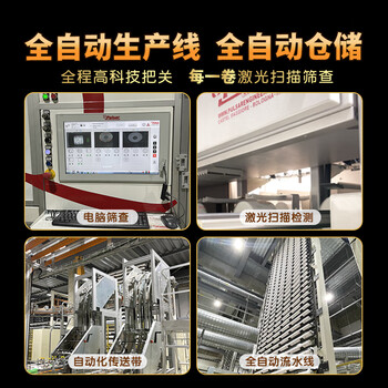 日诺（Rinuo）日本进口檀香印花卫生纸卷筒纸可溶水速溶厕纸家用有芯卷纸巾8卷