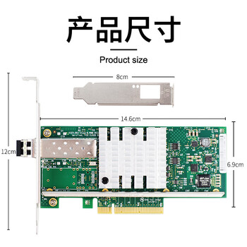 昆鱼KY-82599-SR1 PCIe X8 10G万兆单口服务器光纤网卡含万兆多模模块intel 82599芯片X520-SR1单光口
