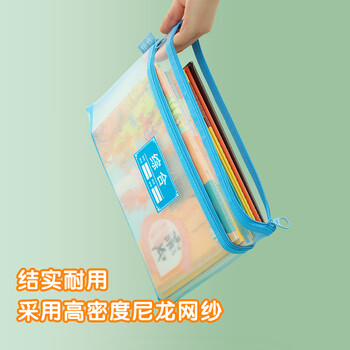 晨光(M&G)文具 双层A4文件袋小学生透明网格学科分类袋 试卷科目分类拉链袋课本作业袋 3个装ADM929VW 晨光(M&G)文具 双层A4文件袋小学生透明网格学科分类袋 试卷科目分类拉链袋课本作业袋 3个装ADM929VW