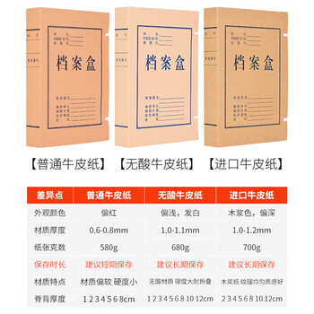 洧宜 牛皮纸档案盒文件盒 纸质档案盒 a4加厚大号文件资料收纳盒 20mm 10个装 国产普通牛皮纸档案盒