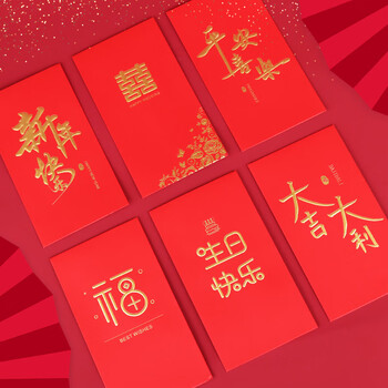 Touch Fish 千元红包信封10个装 新年2026马年春节压岁钱拜年份子结婚生日周岁企业开业福利送礼 大吉大利