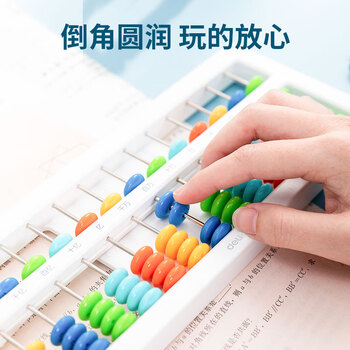 得力（deli）儿童算盘二年级下 5珠13档珠心算加减法数学教具教材同步 一键还原附珠算口诀表生日礼物开学文具