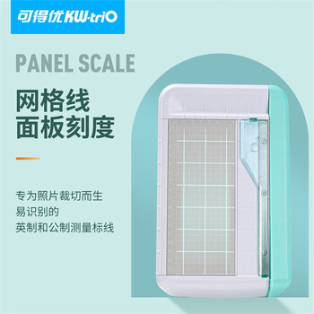 可得优【超级爆款】切纸刀裁切用品手工DIY照片卡纸裁切活动压条可裁过塑照片自带收纳功能