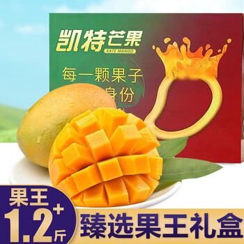 四川攀枝花凯特芒果当季新鲜现摘芒果青整箱芒水果送礼盒中秋节精选果