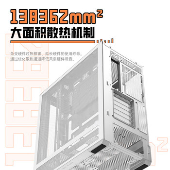 金河田(Golden field)平行世界 白色 游戏电脑台式主机箱 兼容双360水冷 ATX主板/三面快拆/支持背插/270°海景房 金河田(Golden field)平行世界 白色 游戏电脑台式主机箱 兼容双360水冷 ATX主板/三面快拆/支持背插/270°海景房
