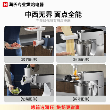 海氏M9厨师机家用多功能小型和面揉面压面机智能打蛋器轻音电动料理机 银色 6L
