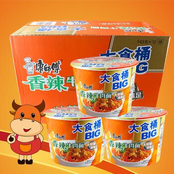 康师傅大食桶方便面香辣牛肉面143g12桶整箱装泡面夜宵速食食品老坛