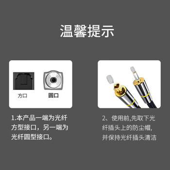 臻威（ZHENWEI）optical数字光纤音频线电视DVD投影仪功放机顶盒家庭影院音频线光纤方口转光纤圆口连接线-1米