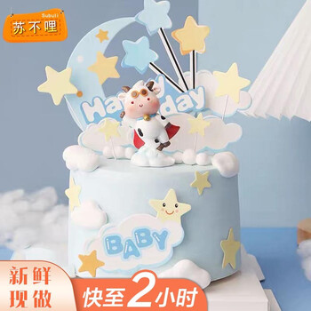 定制新鲜现做同城配送全国订做送男孩女孩周岁百天生日宴牛气冲天蛋糕