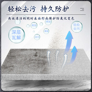 夏阳（XIAYANG）花岗岩石材清洗剂水磨石地面大理石清洁剂强力除垢去污除锈除油污