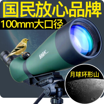 萨伽（SAGA） 专业级观鸟镜高清高倍单筒望远镜观雀大口径微光夜视观月户外 标配+1.7m三脚架+金属通用手机夹