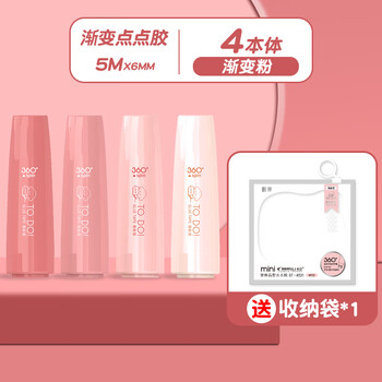 长立渐变按动点点胶可换替芯高颜值儿童手工大容量手帐胶带小学生错题粘贴点胶笔强力点状双面胶高粘度
