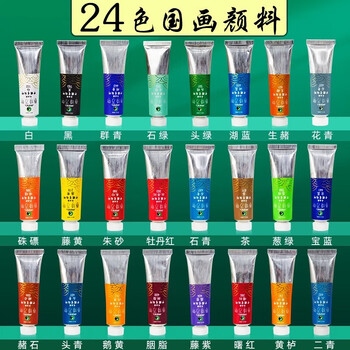马利 春绛万物专业高级中国画颜料 博物馆级矿物质 古法工艺 弥久如新 生赭 9ml支 5支装盒
