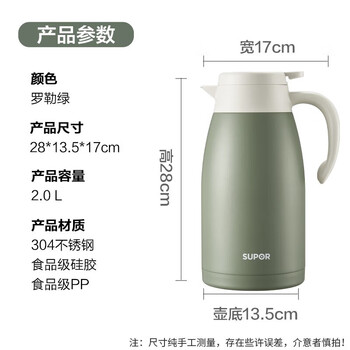 苏泊尔（SUPOR）保温壶2L大容量304不锈钢真空内胆家用水壶罗勒绿 KC20KH52