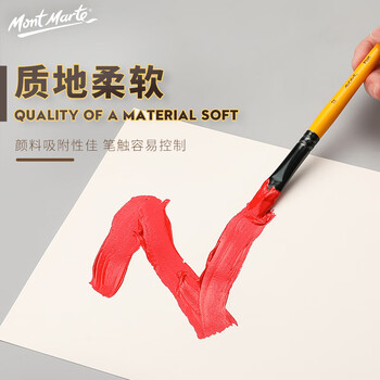 蒙玛特(Mont Marte)水粉笔8支装 水彩画笔儿童丙烯画画笔美术颜料勾线笔 平头绘画排笔套装V SX-BMHS0011 14 蒙玛特(Mont Marte)水粉笔8支装 水彩画笔儿童丙烯画画笔美术颜料勾线笔 平头绘画排笔套装V SX-BMHS0011 14