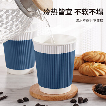 百草园一次性纸杯瓦楞杯商务办公咖啡杯防烫双层隔热280ml*50只 锐蓝色