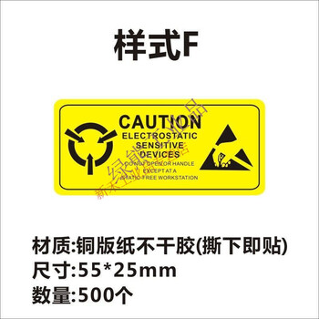 caution警示标识标签不干胶贴纸防水esd标志封口贴印刷定制 cau-55*